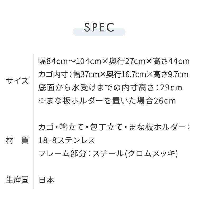 シンク上