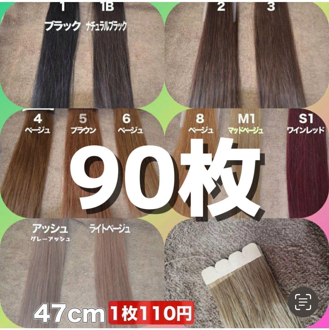 シールエクステ コテもok 画像の枚数 ほぼ当日発送