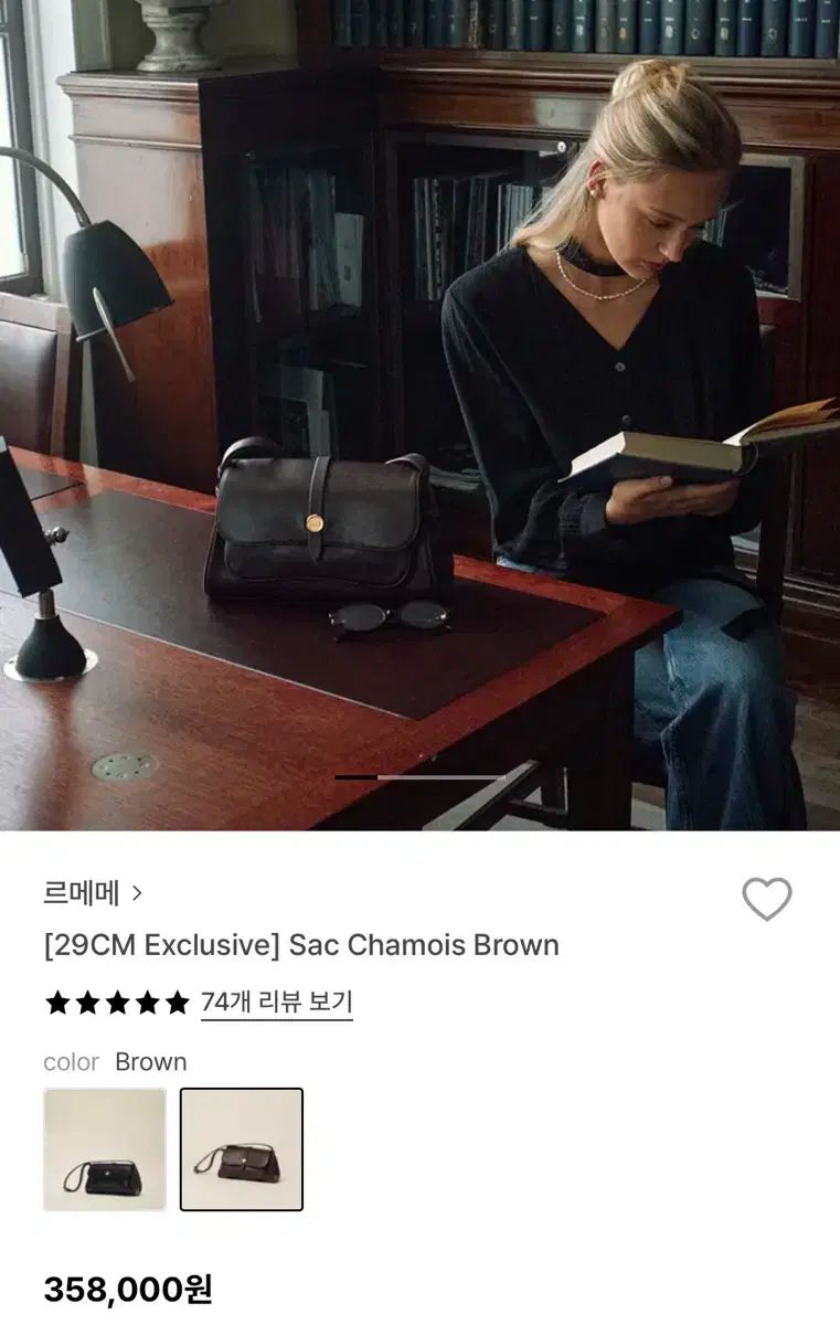LEMEME ルメメ Sac Chamois Brown サック シャモア ブラウン