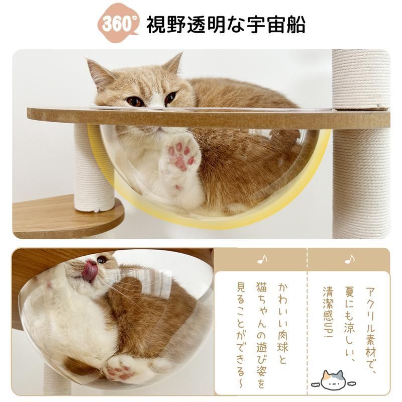 ねこタワー
