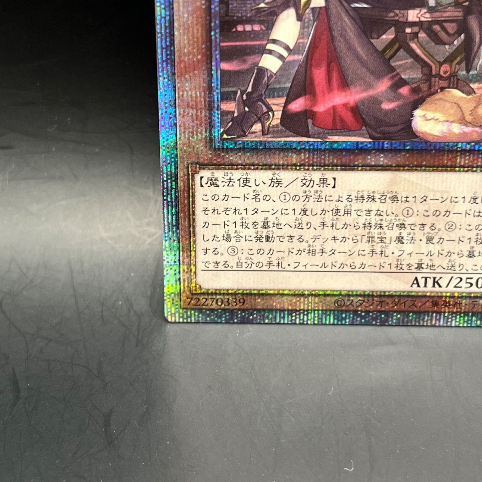 遊戯王 黒魔女ディアベルスター クォーターセンチュリー
