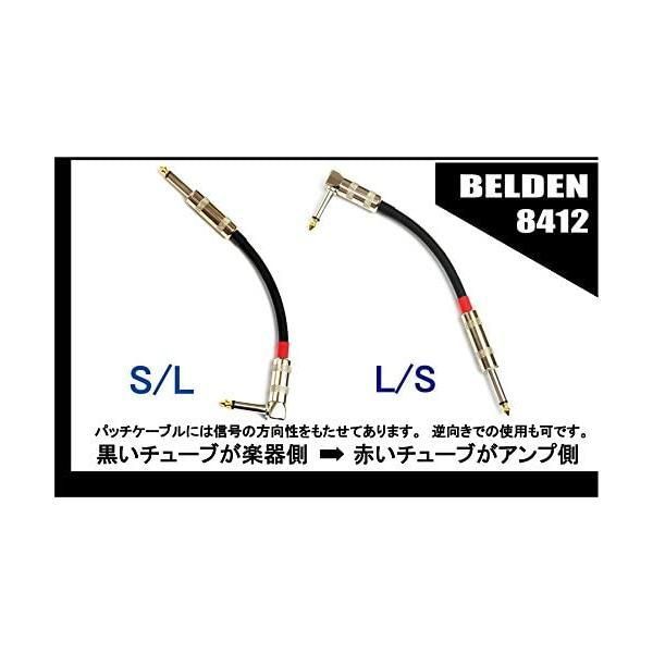 Sound MOMO ベルデン BELDEN 8412 黒 パッチケーブル（ 20cm LL 