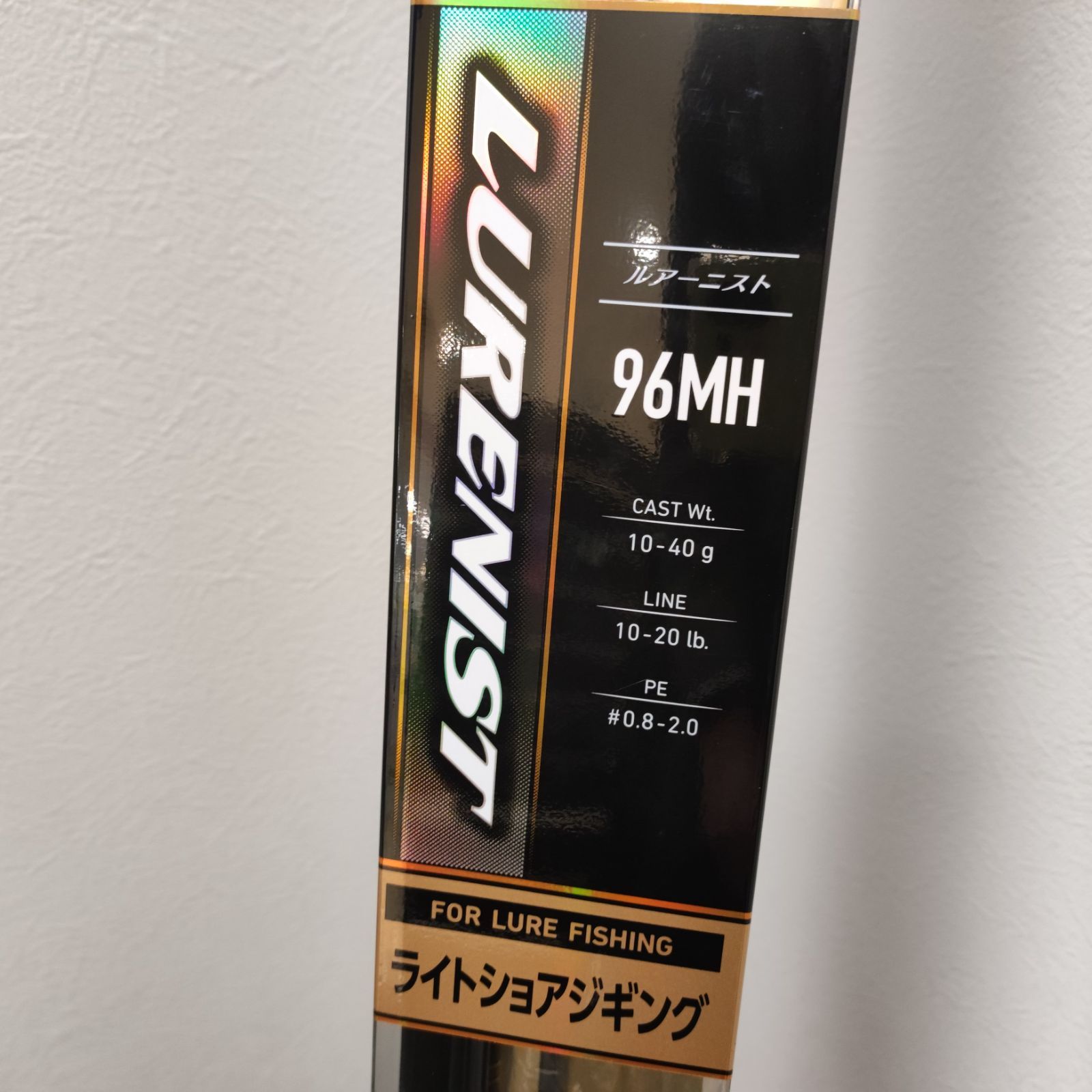 ダイワ　ライトショアジョギング・ルアーニスト96MH 新品未使用 未使用品 ダイワ ルアーニスト 96MH ライトショアジョギング