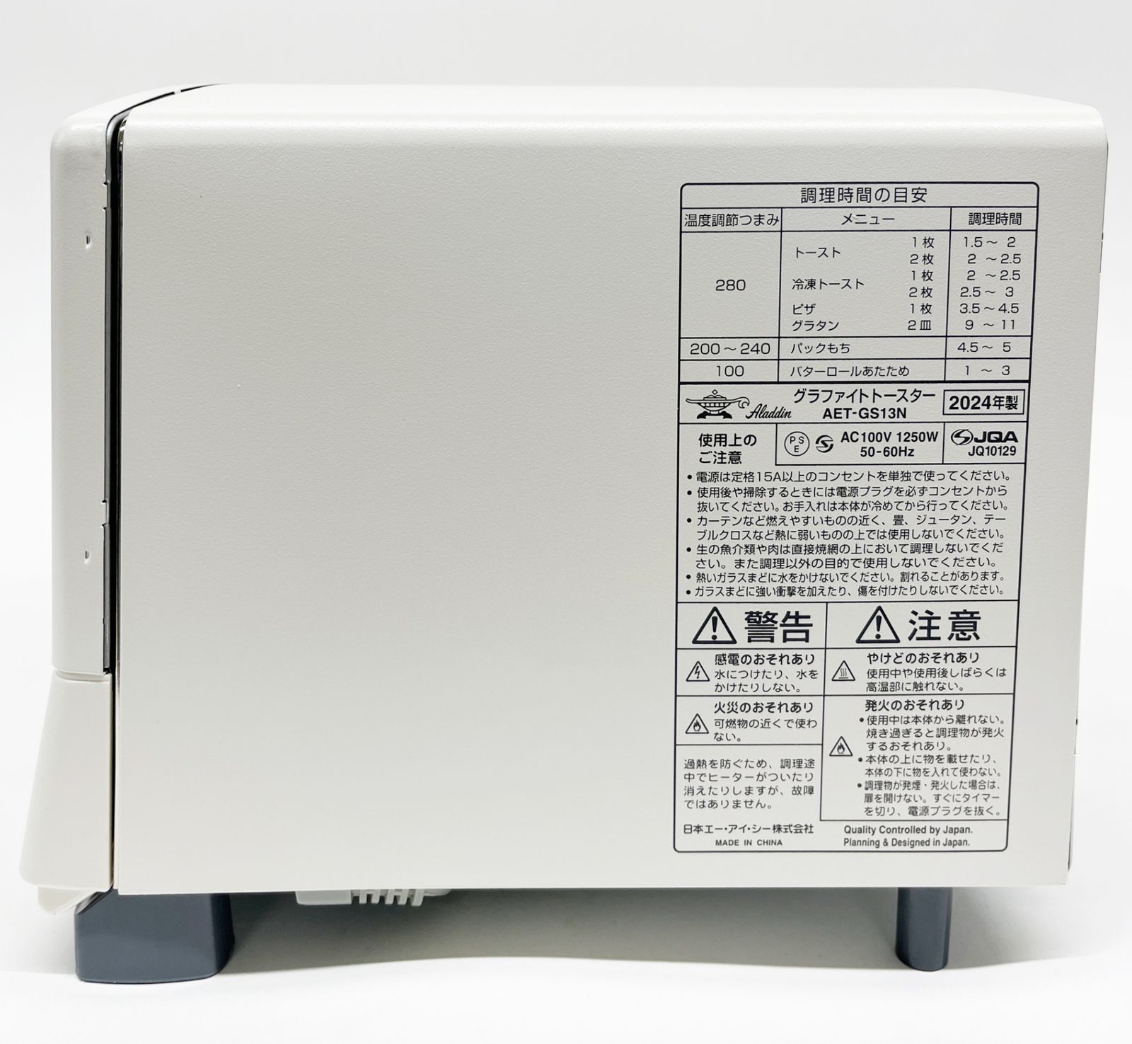 グラファイトトースター AET-GS13N