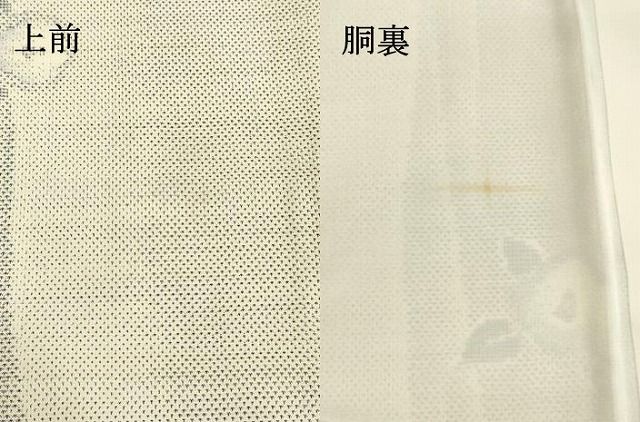 平和屋着物○本場大島紬 白大島 9マルキ 草花間道 正絹 逸品 未使用  