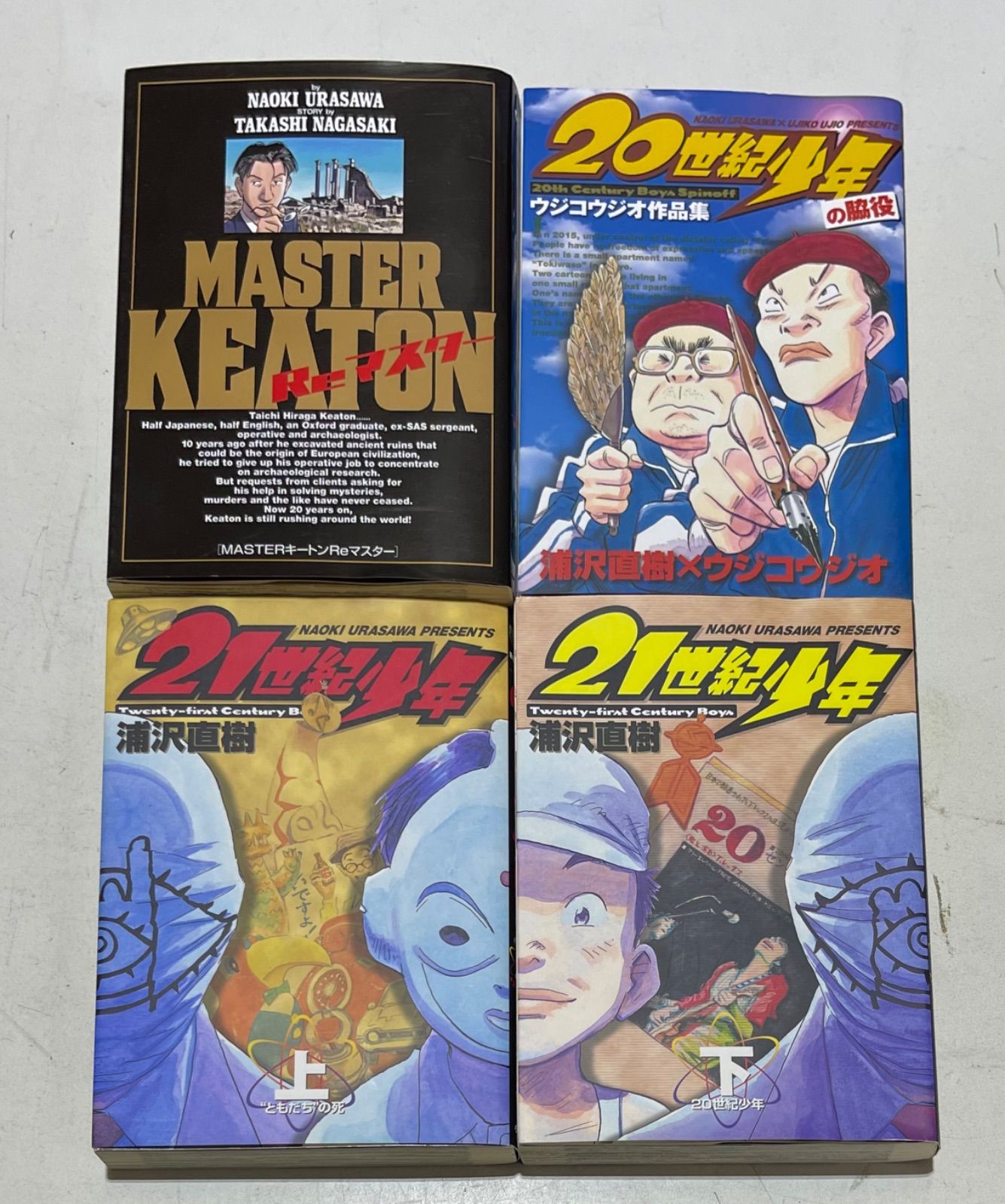 MASTER KEATON マスターキートン 全巻セット MASTERキートン 全巻（本