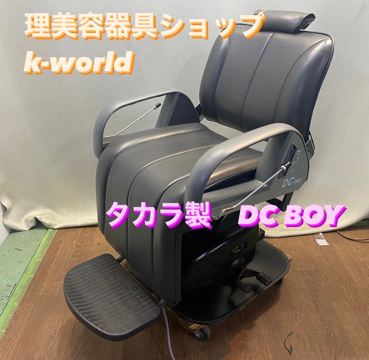 EC-929 タカラ製 DC BOY - K-world理美容ショップ - メルカリ