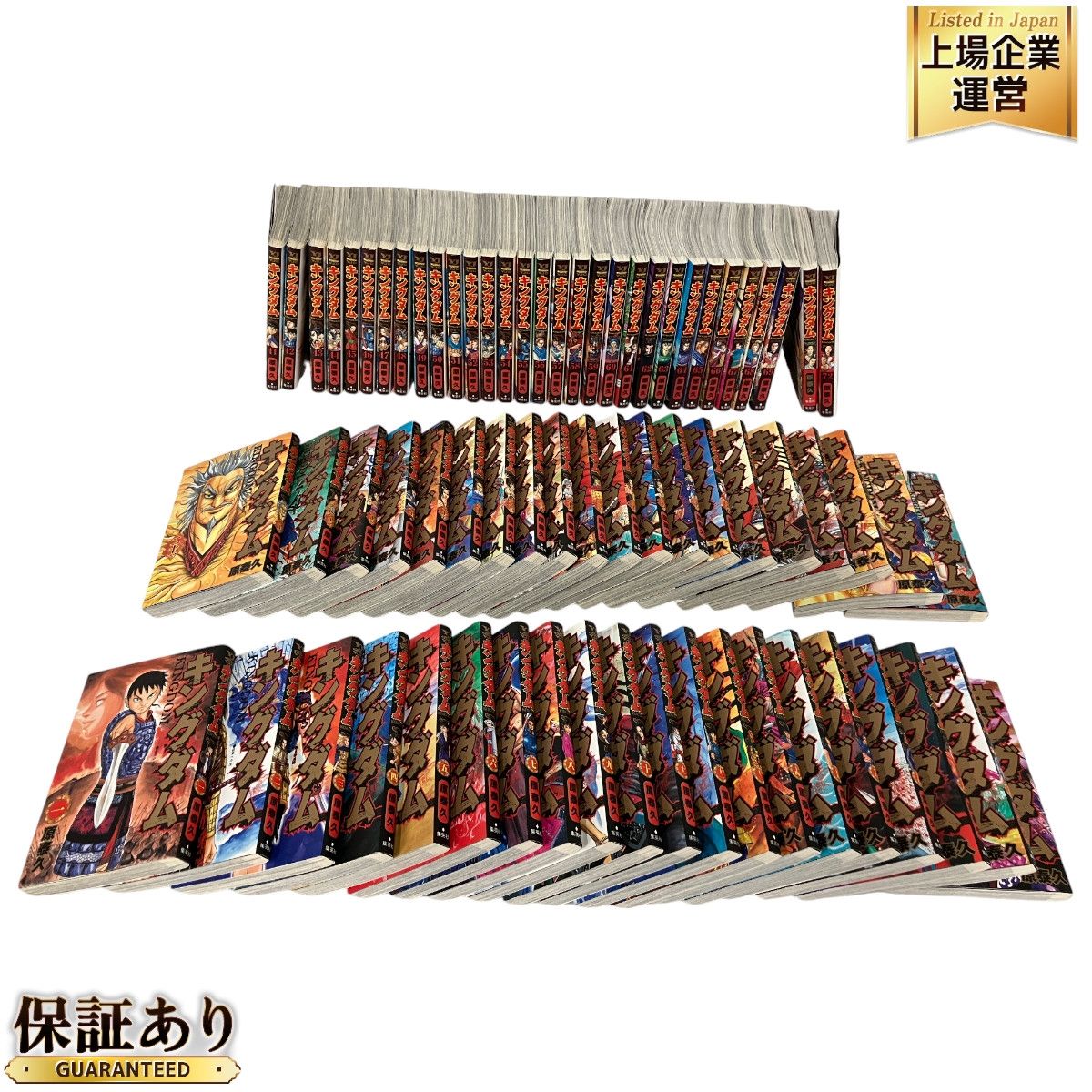 キングダム1〜70巻 キングダム 1〜72巻 全巻セット 青年漫画 （キングダム 71 72巻