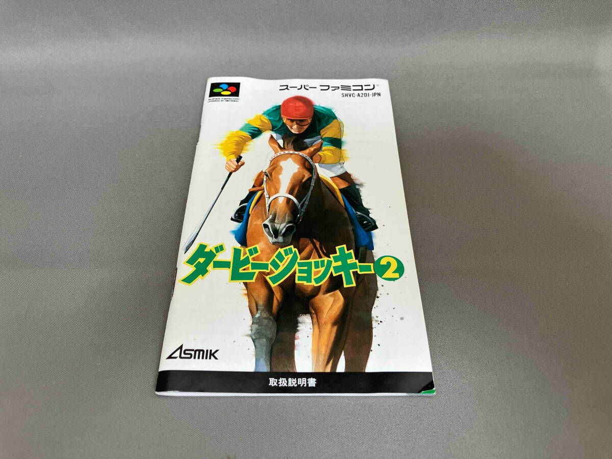 ダービージョッキー２　スーパーファミコンソフト ダービージョッキー2｜スーパーファミコン (SFC)｜アスミック