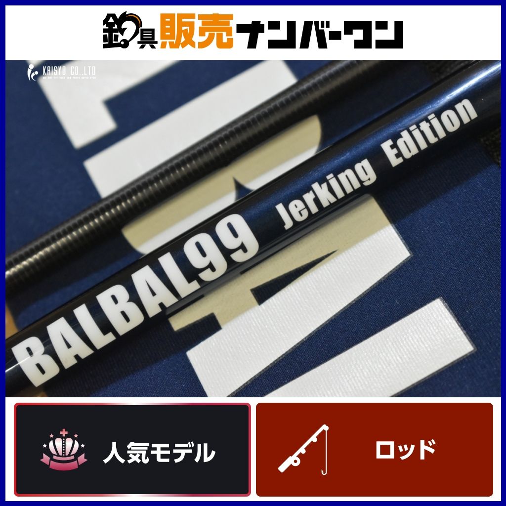 ブルーブルー バルバル 99 ジャーキングエディション スピニング BlueBlue BALBAL 99 JerkingEdition シーバス ヒラメ 釣り 等に