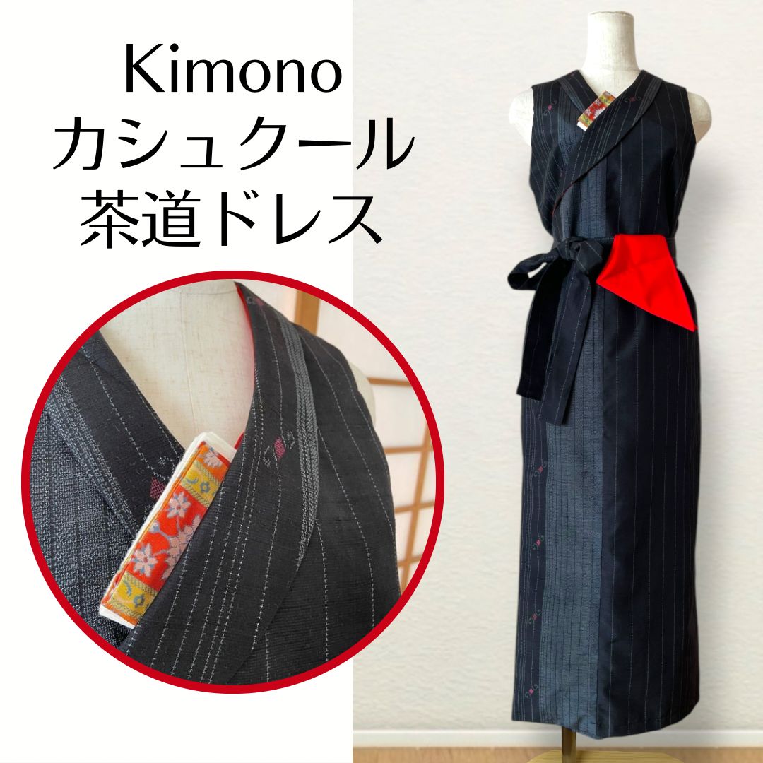 Kanataの茶道ドレス M〜Lサイズ 濃いグレーと銀のストライプに赤いダイヤ柄がポイントのモダンな変わり織の着物で作ったヘチマ襟のおしゃれな茶道お稽古着 数寄屋袋付き 千家仕様