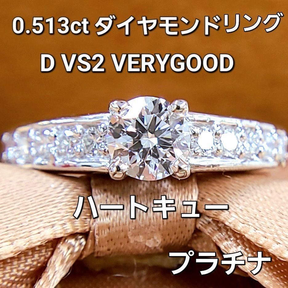 虹テリ！D VS2 V.good 0.5ct ダイヤモンド プラチナ リング