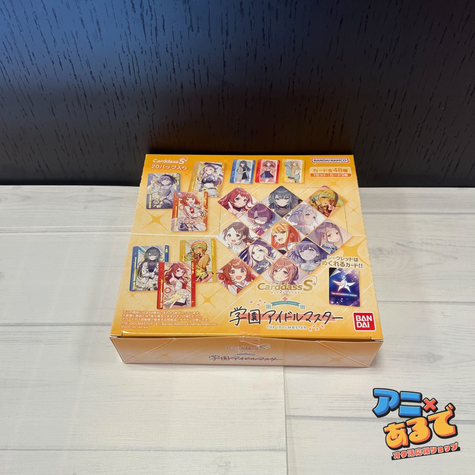 学園アイドルマスター　カードダスエスプラス　２BOX 学園アイドルマスター カードダスエスプラス BOX 【学園アイドル