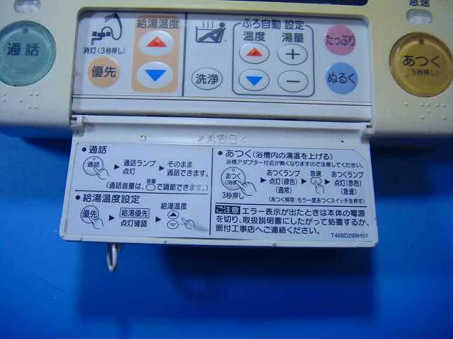 RMC-8BD MITSUBISHI 三菱 給湯器リモコン 浴室 DIAHOT スピード発送 即決 不 返金保証 純正 D4341