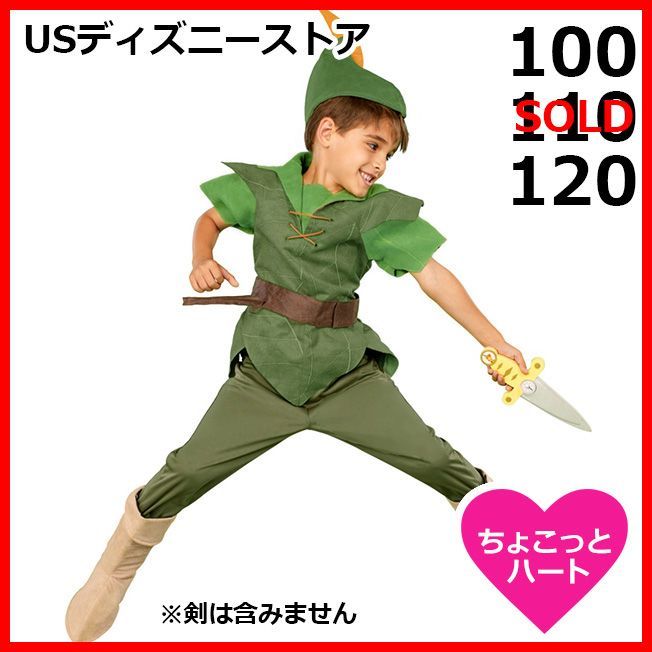 100 120 ピーターパン キッズコスチューム USディズニーストア コスプレ 子供