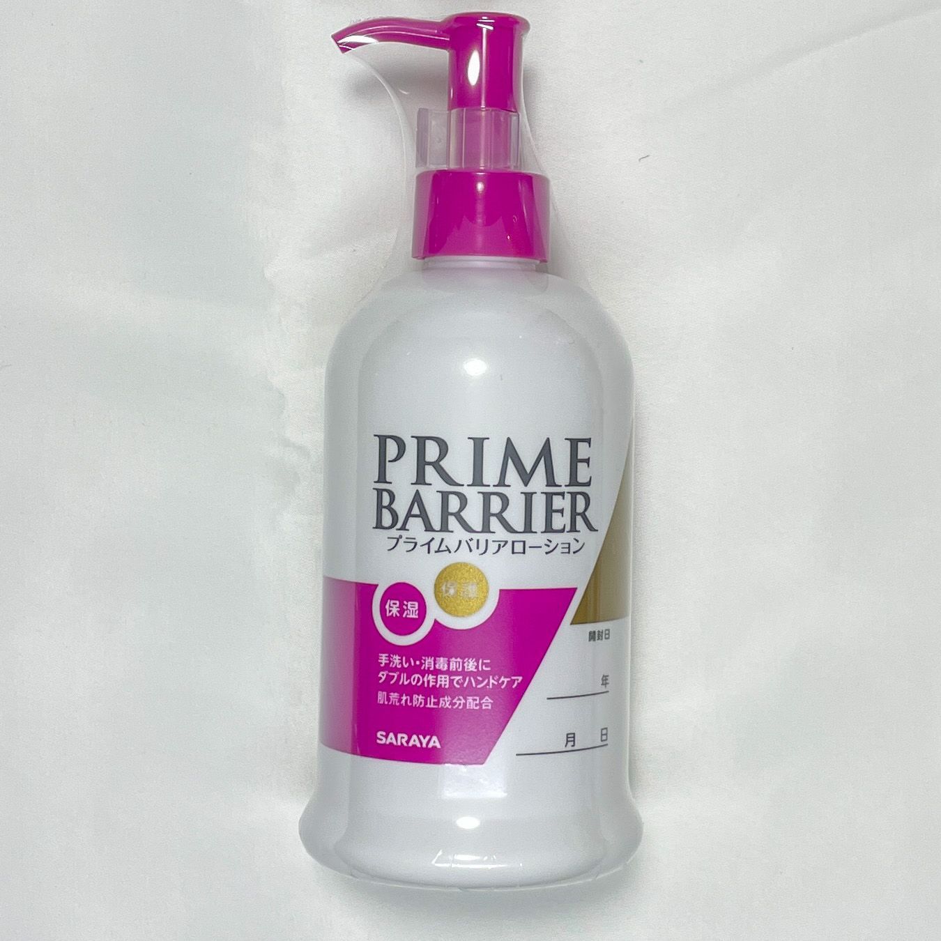 サラヤ プライムバリアローション 300ml 3本 プライムバリア