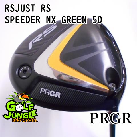 中古】ドライバー プロギア RSJUST RS SPEEDER NX GREEN 50 S 9.5 ドライバー カーボンシャフト おすすめ メンズ 右  - メルカリ