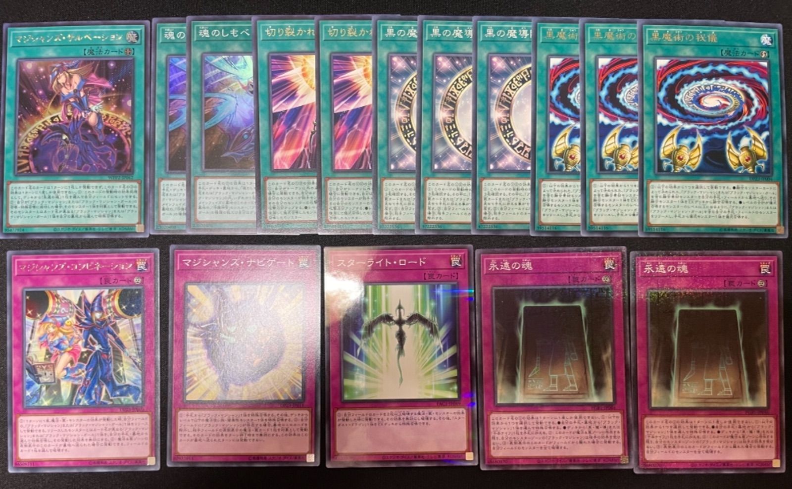 遊戯王 ブラックマジシャンデッキパーツ 新規カード入り - メルカリ