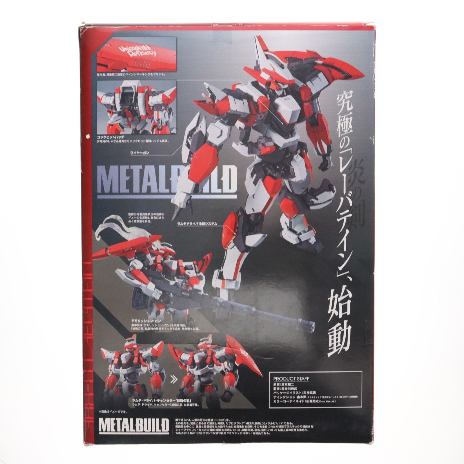METAL BUILD レーバテイン 初回限定版 フルメタル・パニック