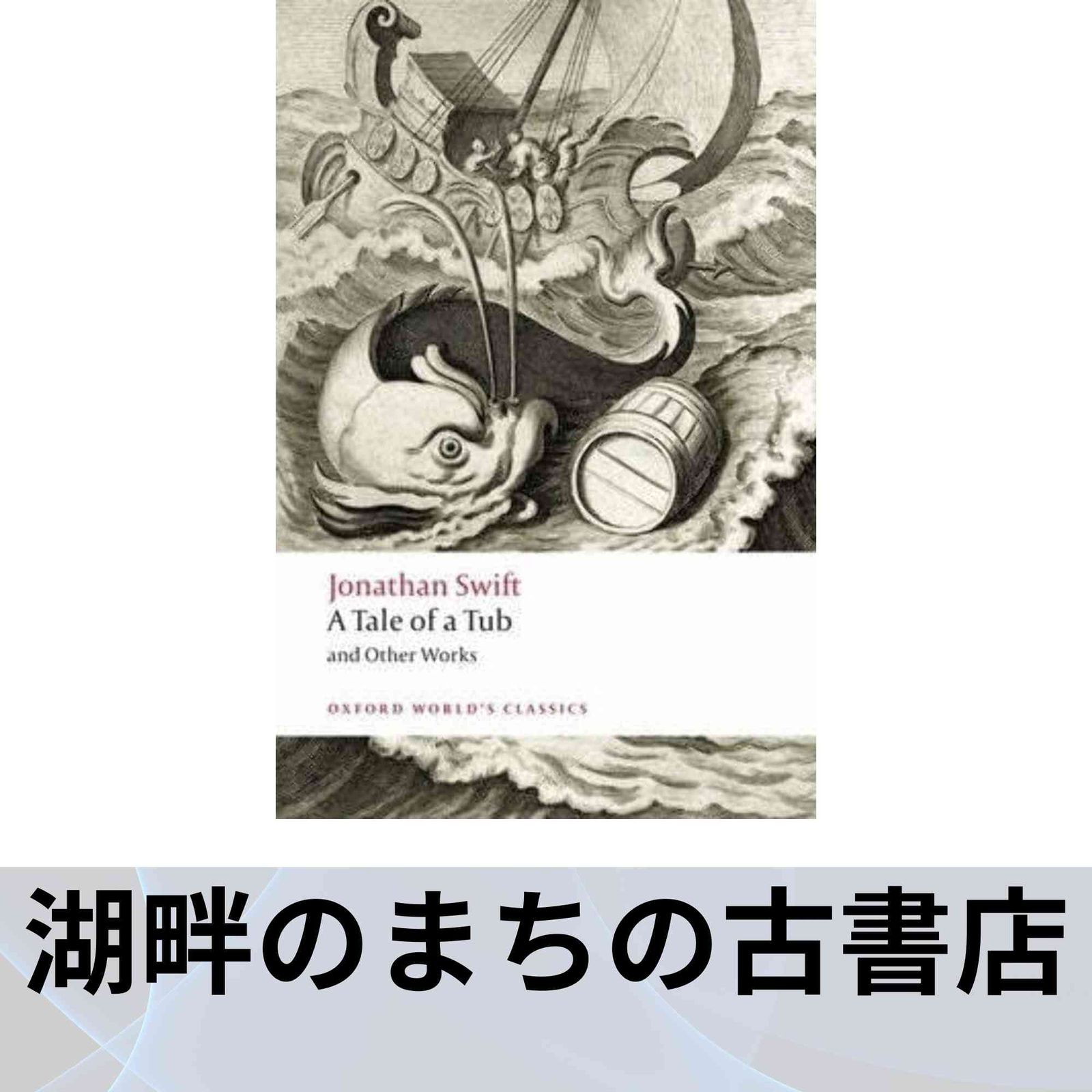 洋書 A Tale of a Tub and Other Works / Swift A Tale of a Tub and Other Satires by Jonathan Swift | Goodreads