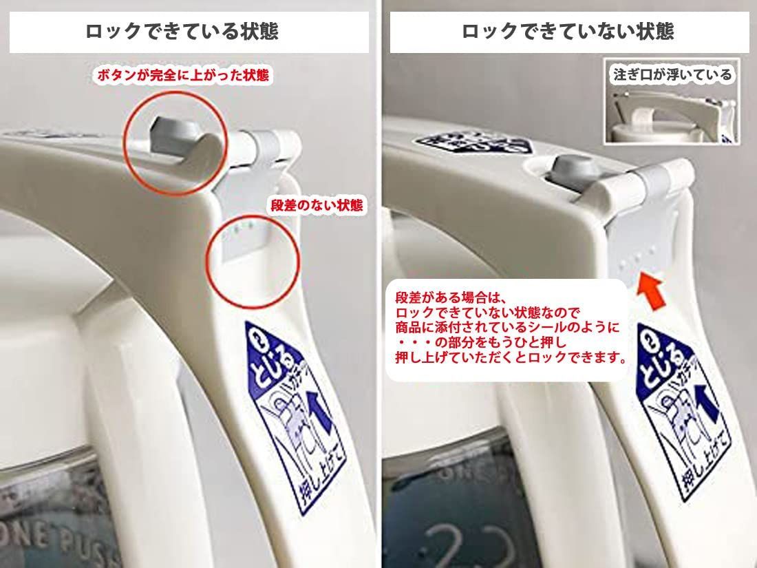 岩崎工業 冷水筒 ワンプッシュピッチャー 2.2L ホワイト - 食器