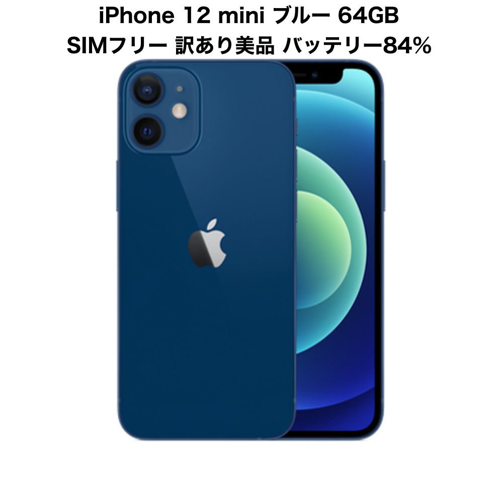 おまけあり】iPhone 12 mini ブルー 64GB SIMフリー 訳あり美品 ...
