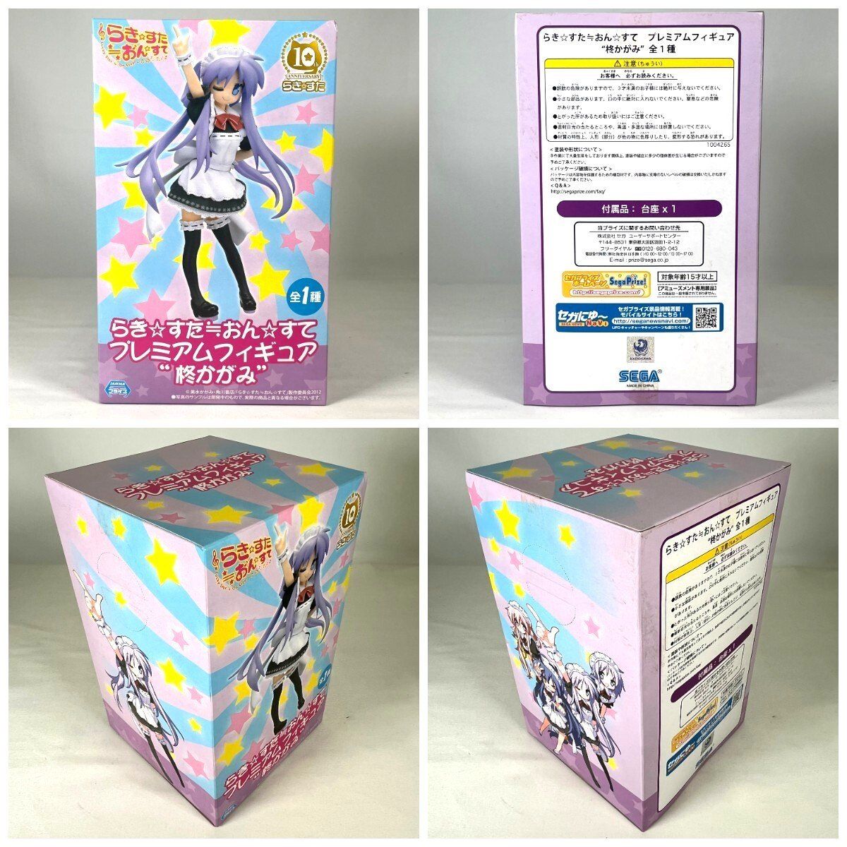 らき☆すた ≒ おん☆すて プレミアムフィギュア 泉こなた 柊
