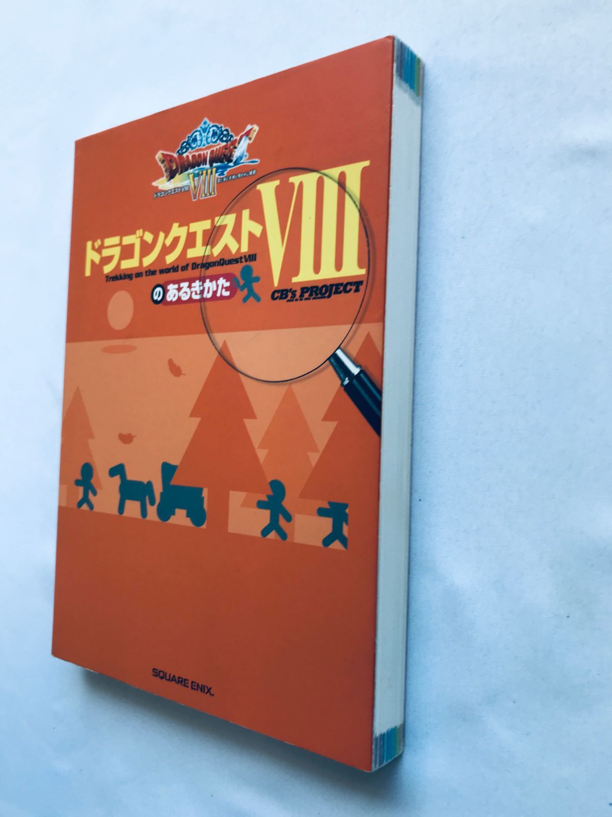 ドラゴンクエストVIII 8 のあるきかた PS2 攻略本 初版 マップ Dragon