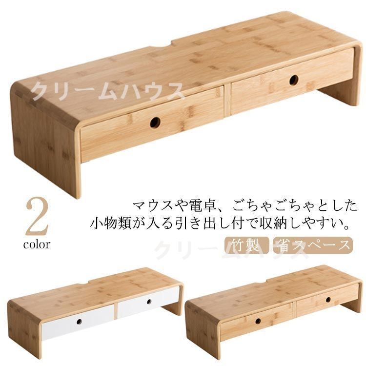 ナチュラル モニターラック 机上台 竹製 PC台 ディスプレイ台