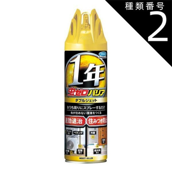 種類2 6個 まとめ買い フマキラー 虫ゼロバリア ダブルジェット 450mL