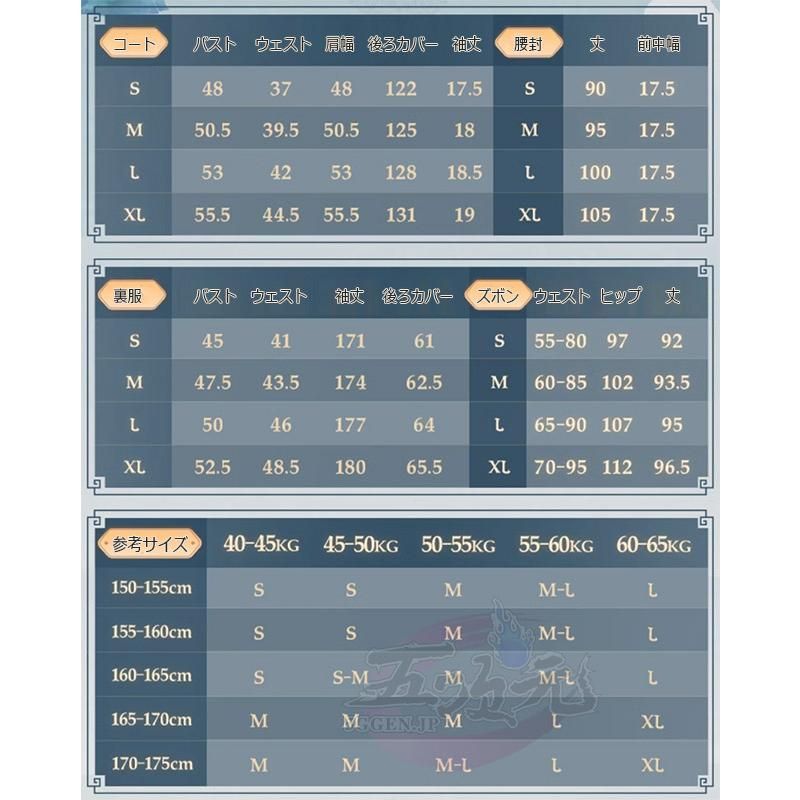 藍忘機少年 クラシックver