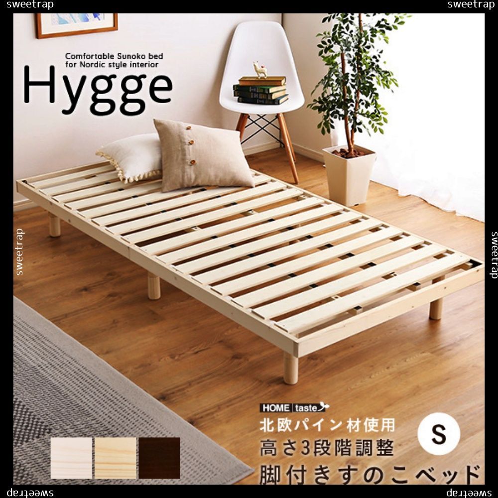 北欧インテリア 天然木すのこベッド シングル【ヒュッゲ-Hygge