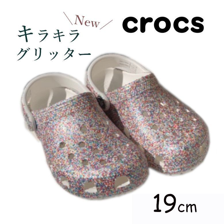 crocs クロックス サンダル 19cm キッズ クラシック スプリンクル