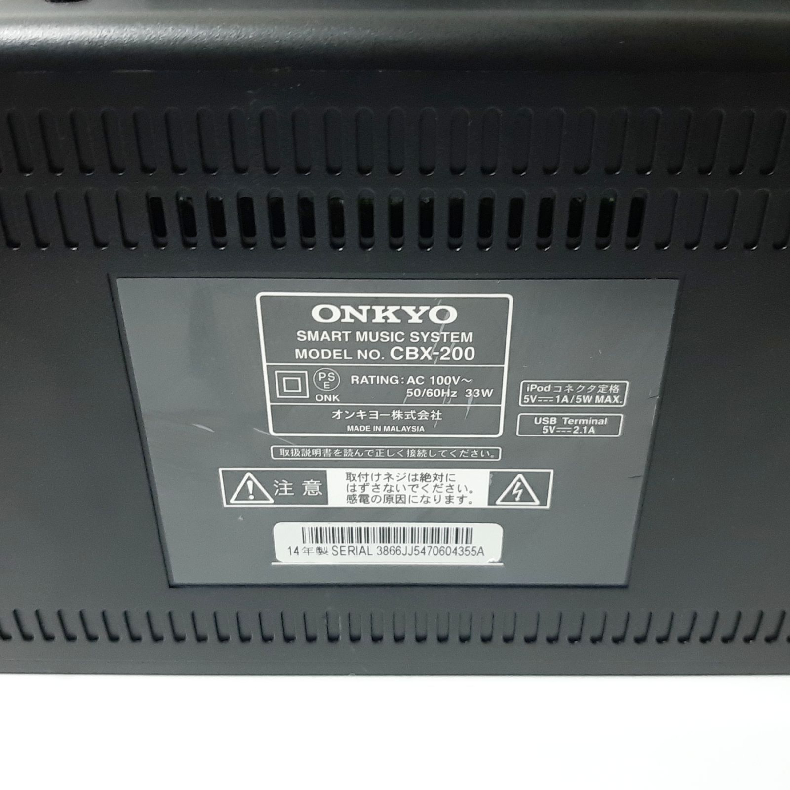 テレビ・映像機器 ONKYO CBX-200 スマートミュージックシステム 本体
