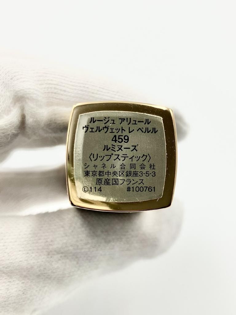 新品未使用　新作　シャネル ルージュ アリュール ヴェルヴェット レペルル459 新品未使用 新作 シャネル ルージュ アリュール ヴェルヴェット