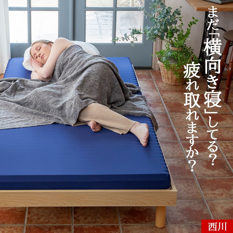 未使用 西川 点で支える マットレス 体圧分散 敷き布団 シングル ブルーかため 未使用 西川 点で支える マットレス 体圧分散 敷き布団 シングル