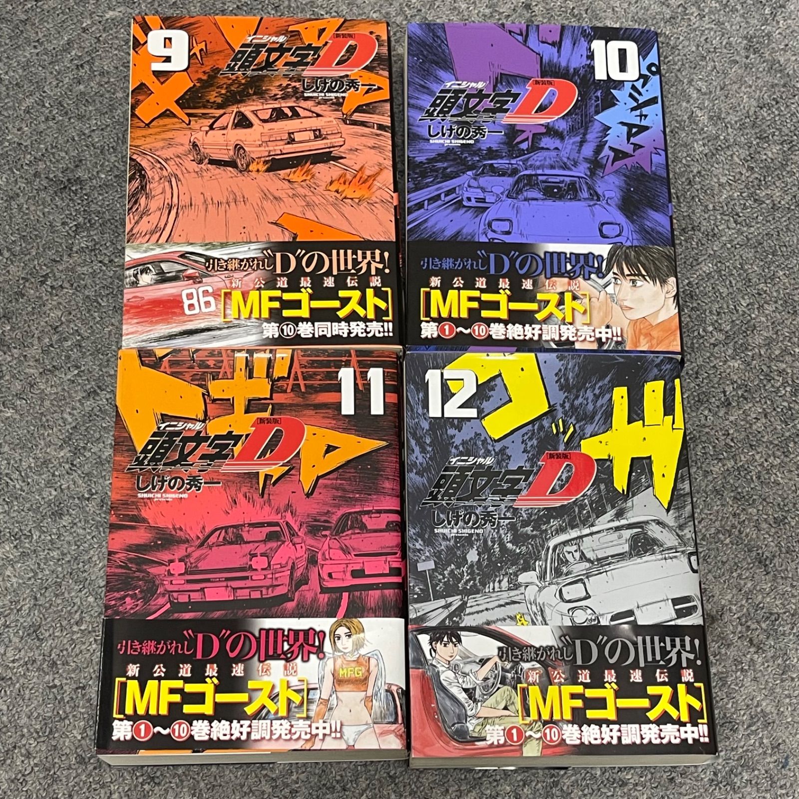 頭文字D （イニシャルd）1〜42巻セット（全42冊） 頭文字D （イニシャルd）1〜42巻セット（全42冊） 頭文字D （