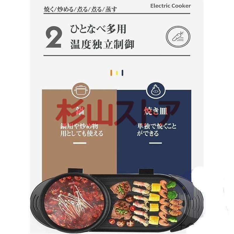 仕切り鍋