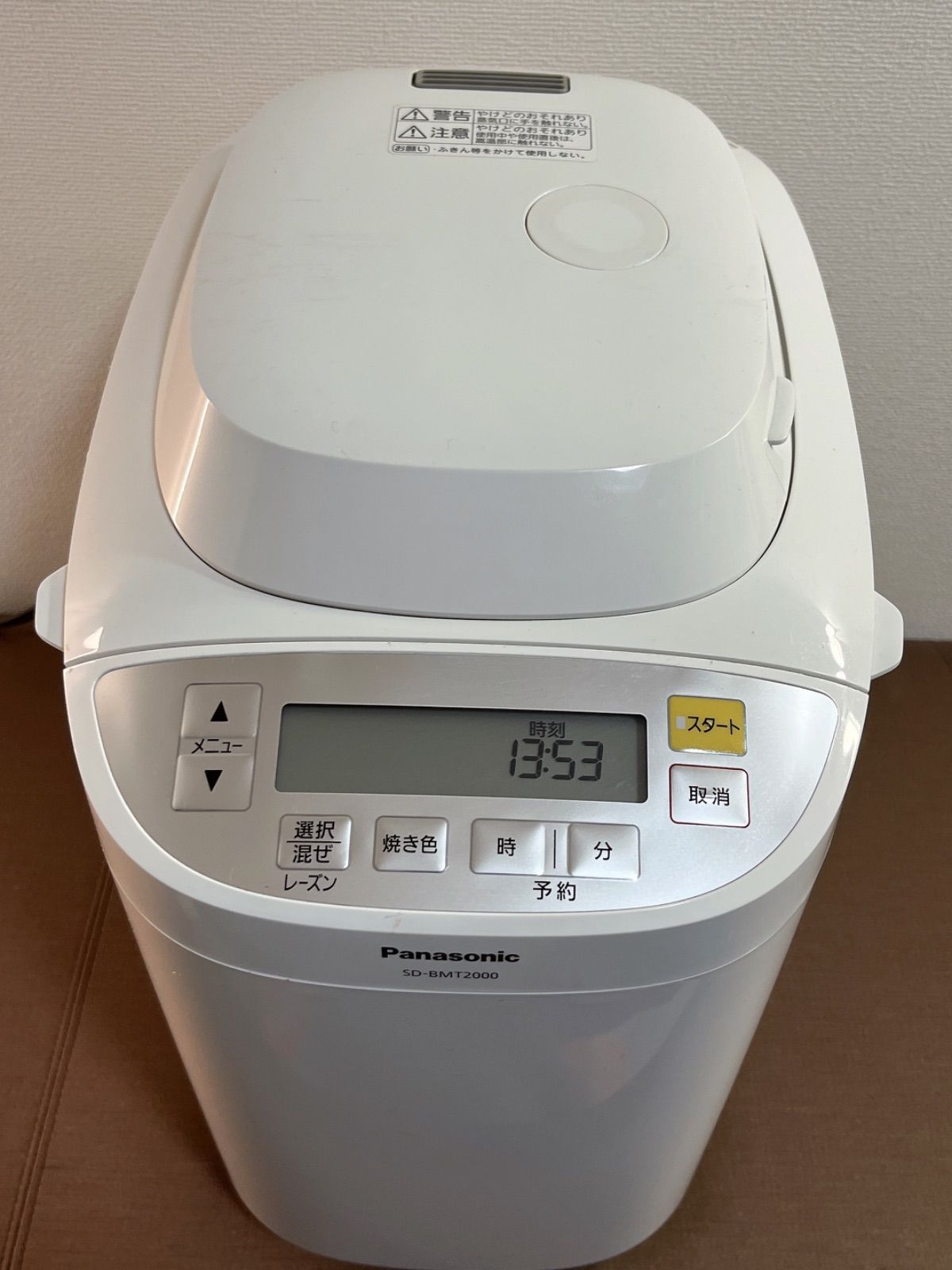 Panasonic ホームベーカリーSD-BMT2000 (1.5〜2斤タイプ) 【公式通販】