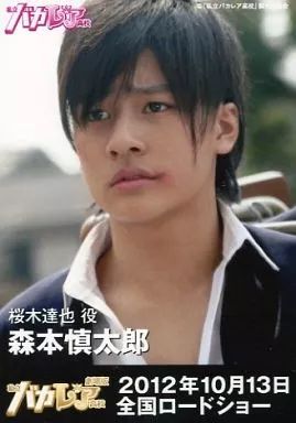 中古】生写真(ジャニーズ) ジャニーズJr./森本慎太郎(桜木達也)/DVD