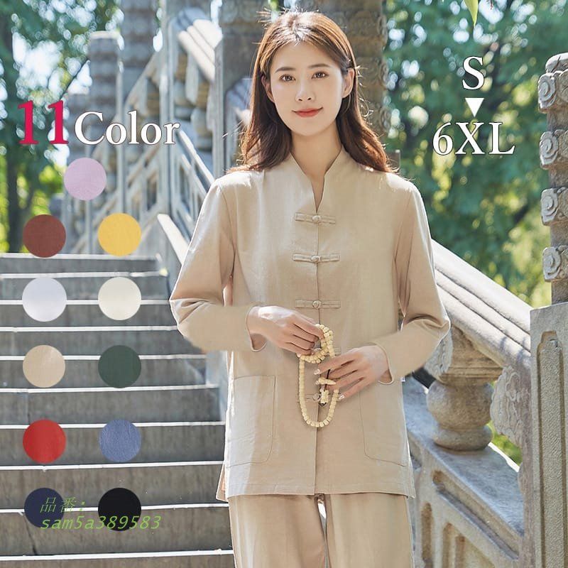 太 拳服 ヨガ服 カンフー服 チャイナ服 レディス 女性 綿麻 スーツ セットアップ V首 送料無料 am5a389583