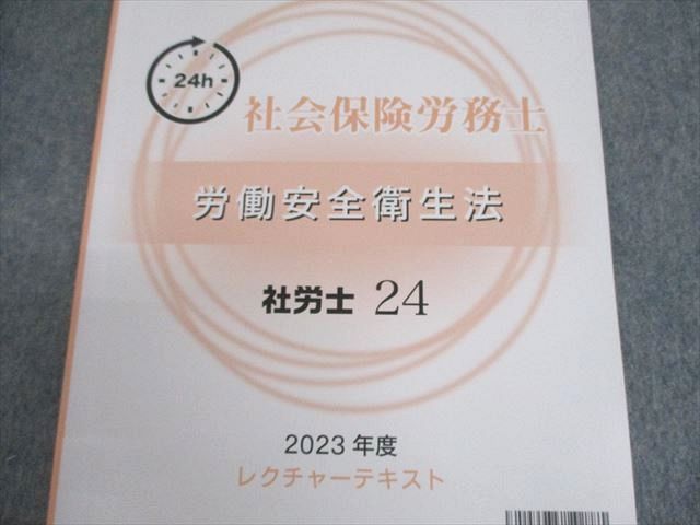 XJ10-051資格の大原 社会保険労務士講座 テキスト/選択/択一式トレーニング問題集 2023年合格目標 未使用品 計29冊 00L4D -  メルカリ