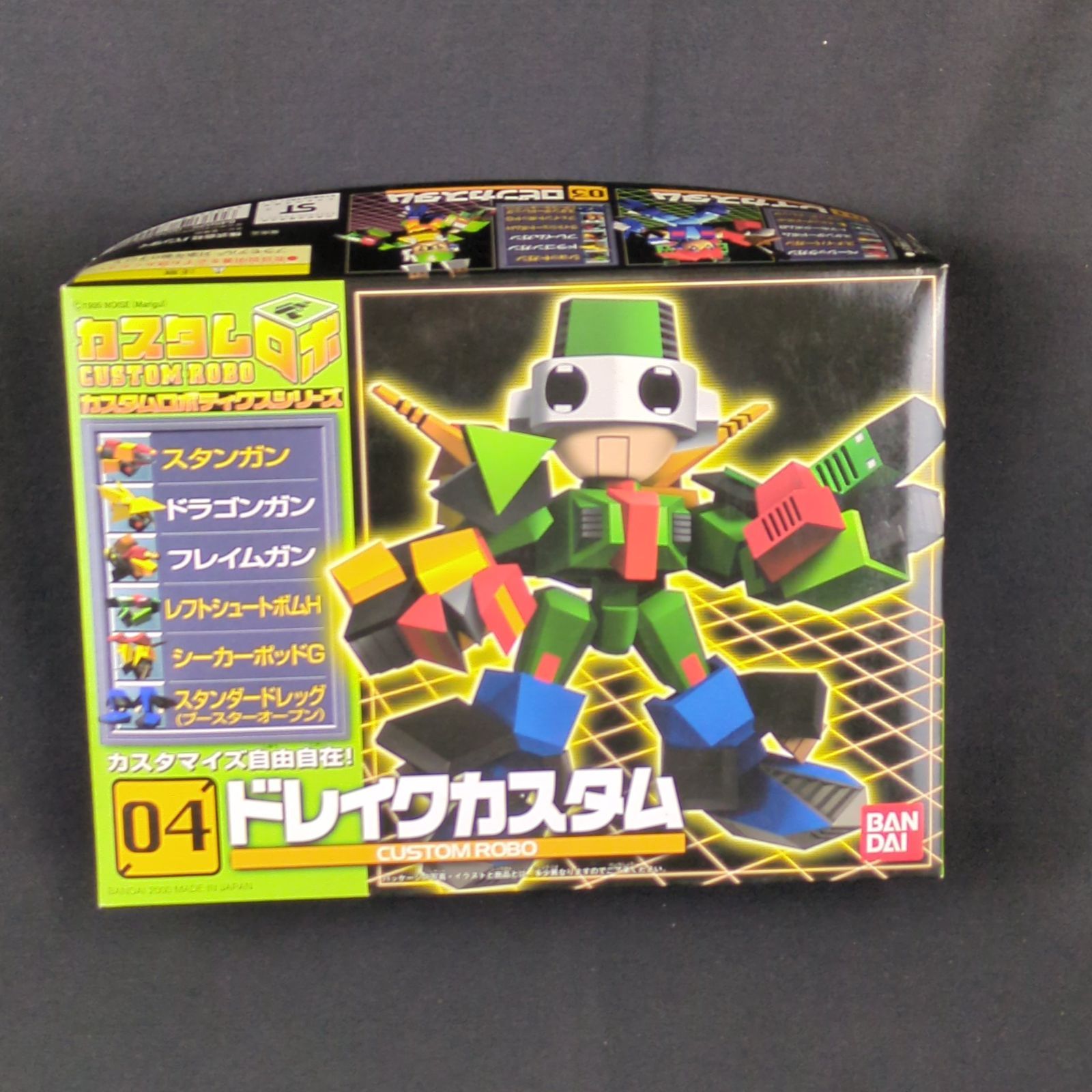 カスタムロボ　レイ　フレア　ロビン　ドレイク　バンダイ　2000 当時 カスタムロボ レイ フレア ロビン ドレイク バンダイ 2000 当時