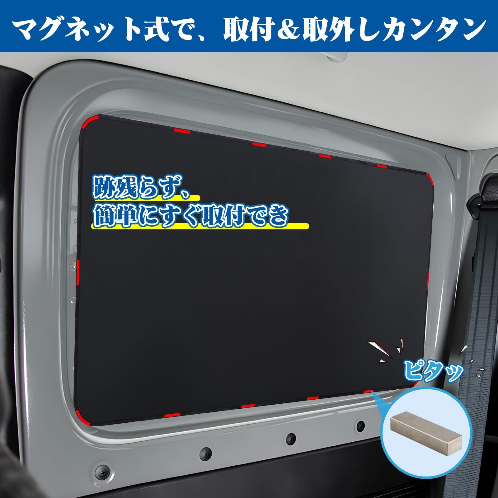 全商品送料無料!!】ハイエース200系専用 遮光 車中泊カーテン