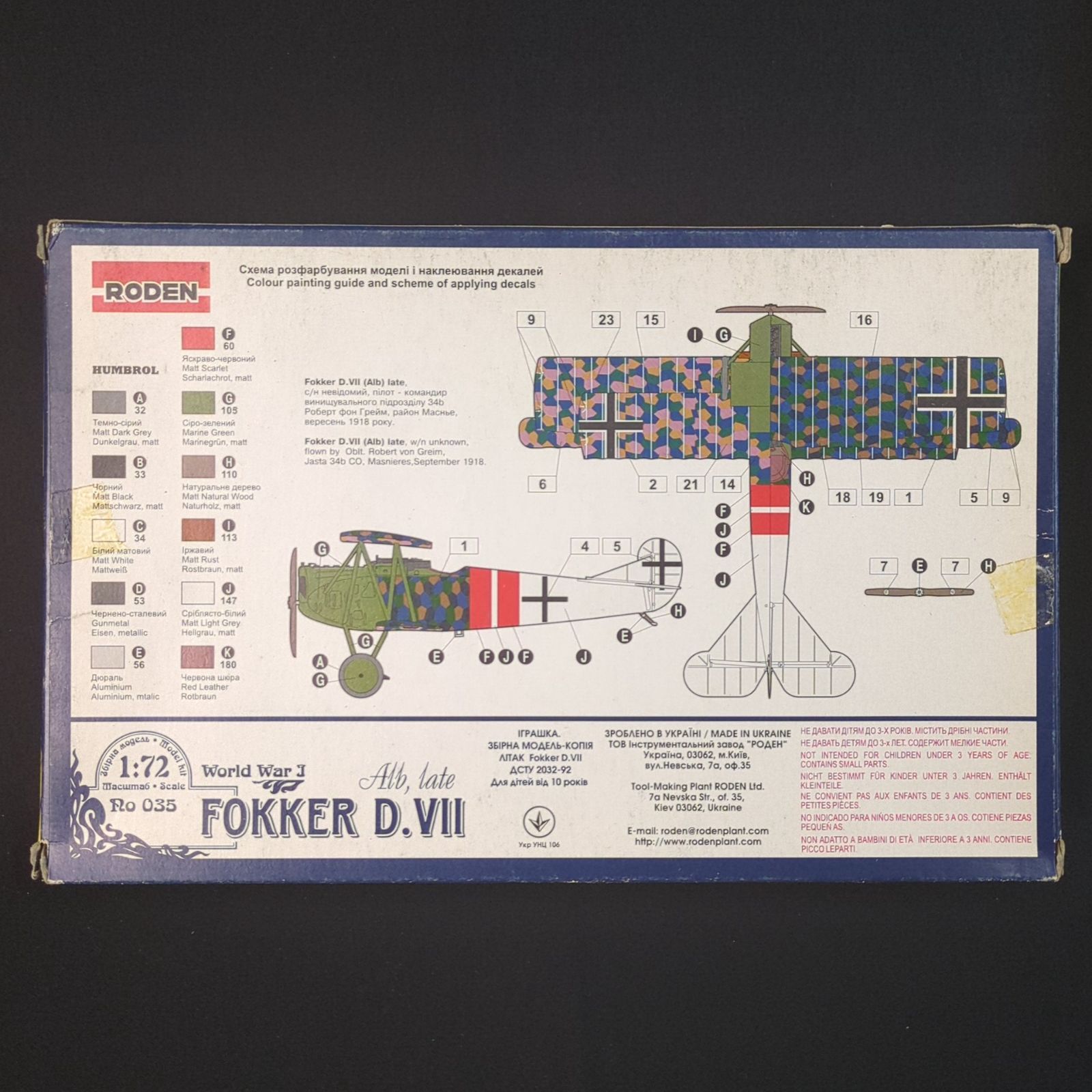 フォッカー D.VII