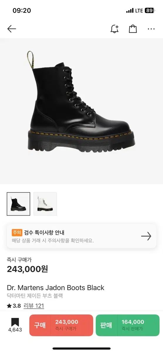 DR. MARTENS ドクターマーチン ジェイドン ブーツ 黒