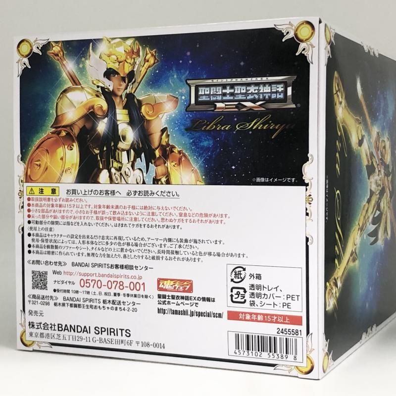 未開封 バンダイ 聖闘士星矢 聖闘士聖衣神話EX 天秤座 ライブラ紫龍[