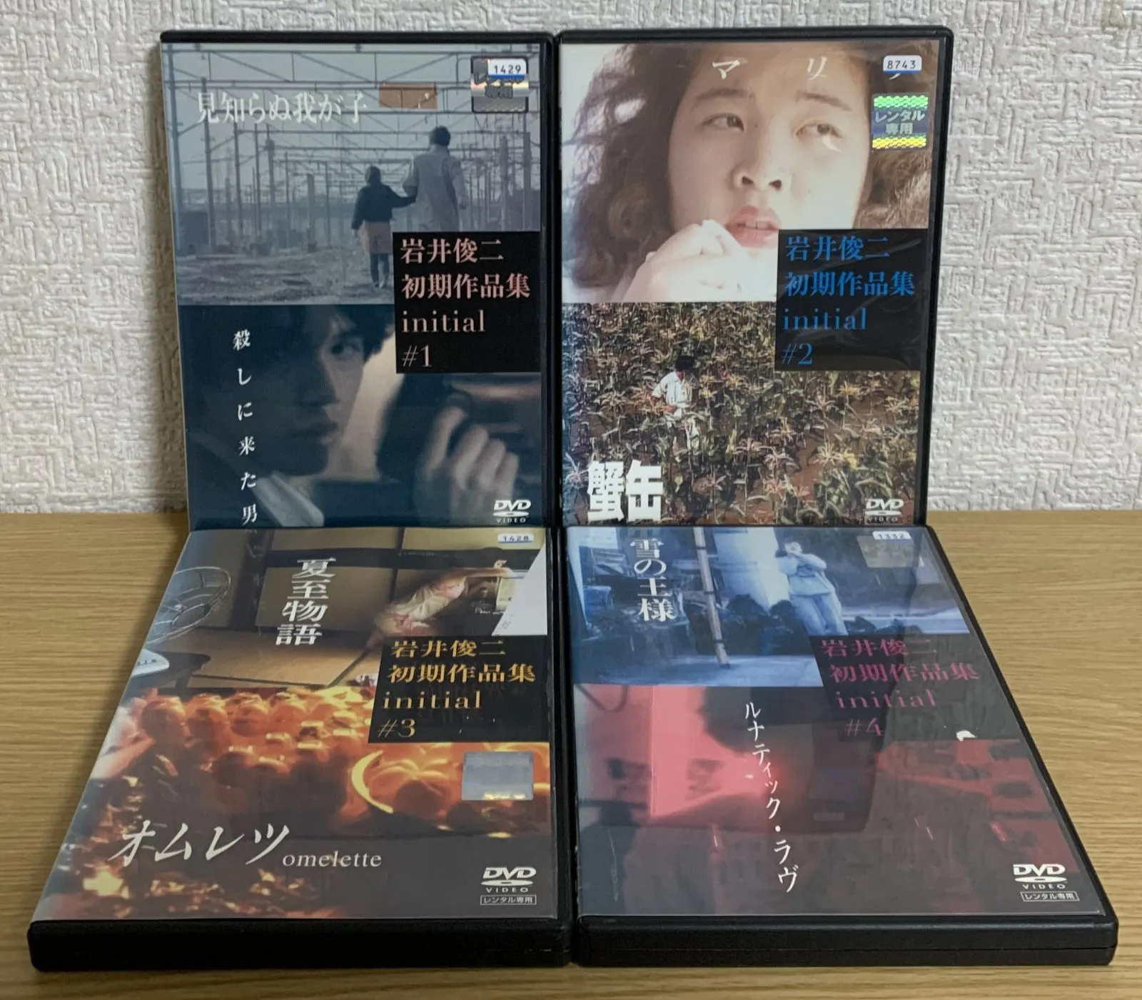 2025年最新】岩井俊二 初期作品集の人気アイテム - メルカリ