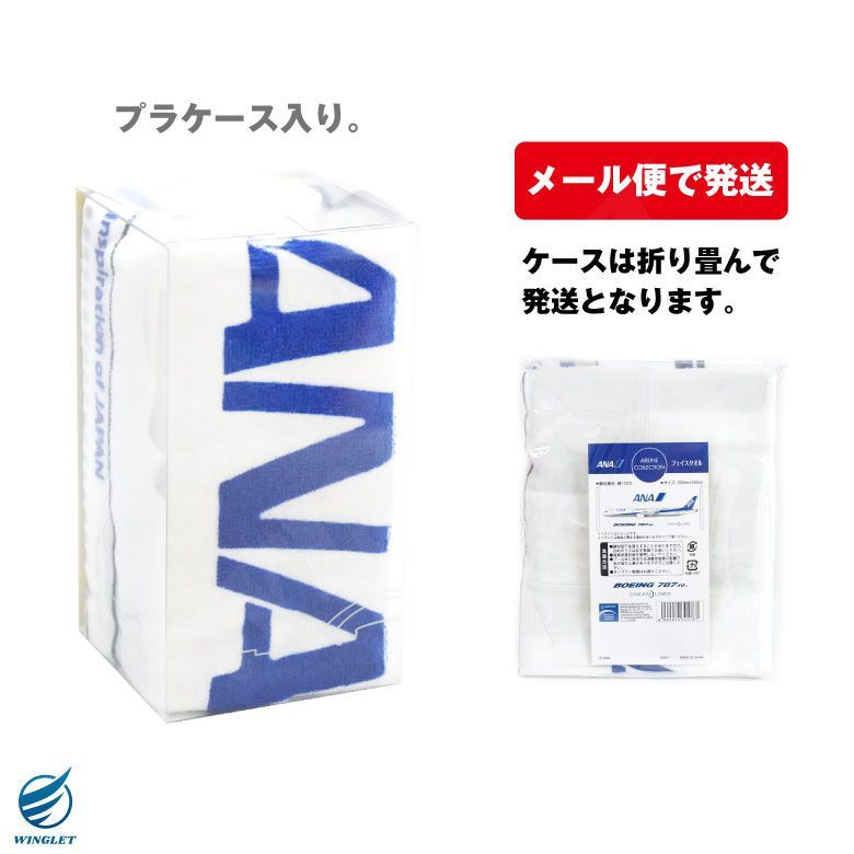 ANA フェイスタオル BOEING 787-10 DREAM LINER Ver 全日空
