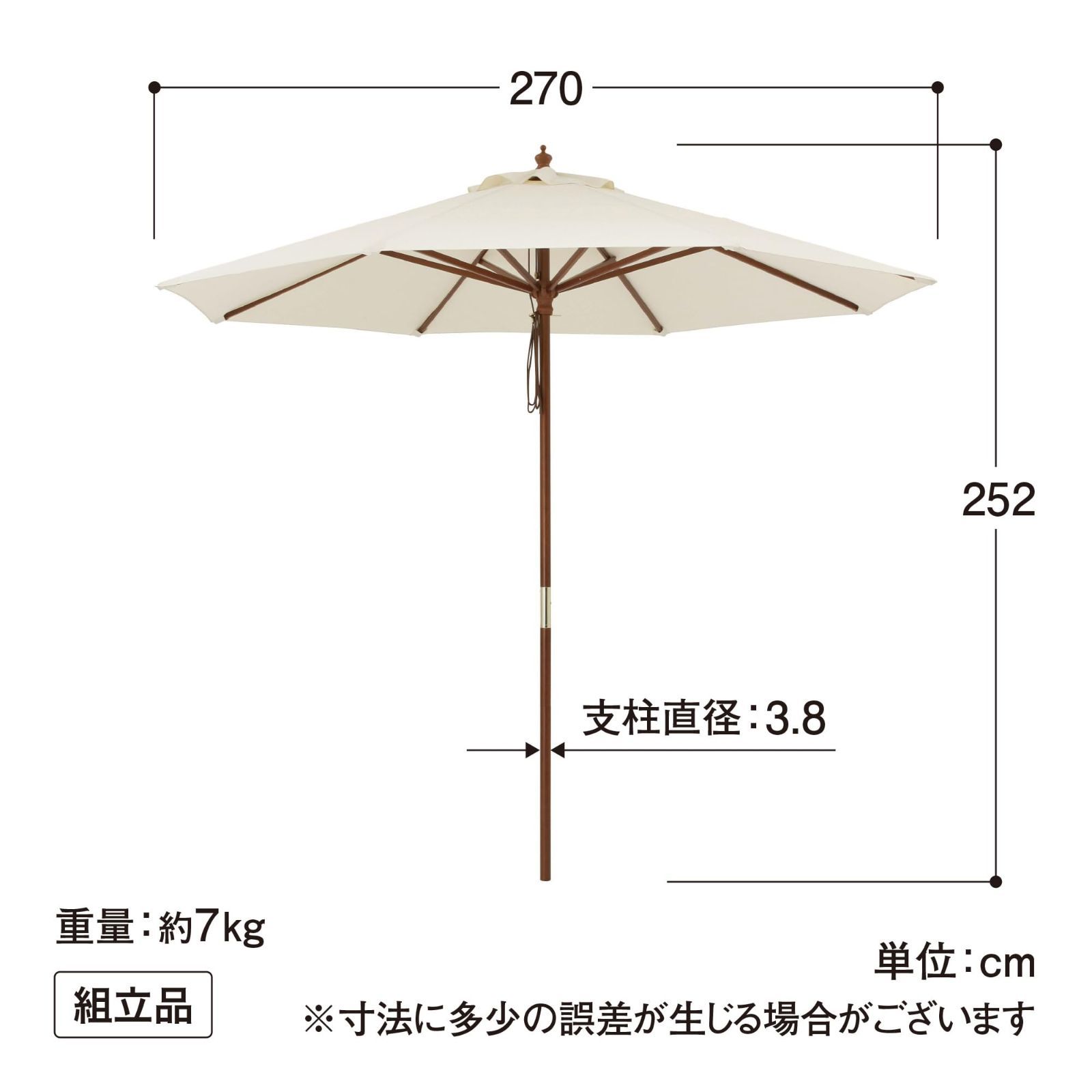 タカショー
